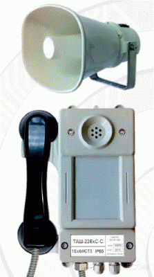 ТАШ-22ЕхC-C телефон взрывозащищенный без номеронабирателя, громкая связь, световой индикатор вызова