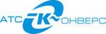 АТС Конверс