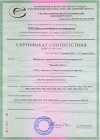 Сертификат соответствия "Военного регистра" ООО "ТехноТелеКом"