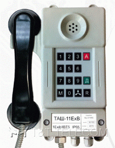 ТАШ-11ЕхВ телефон взрывозащищенный с клавиатурой